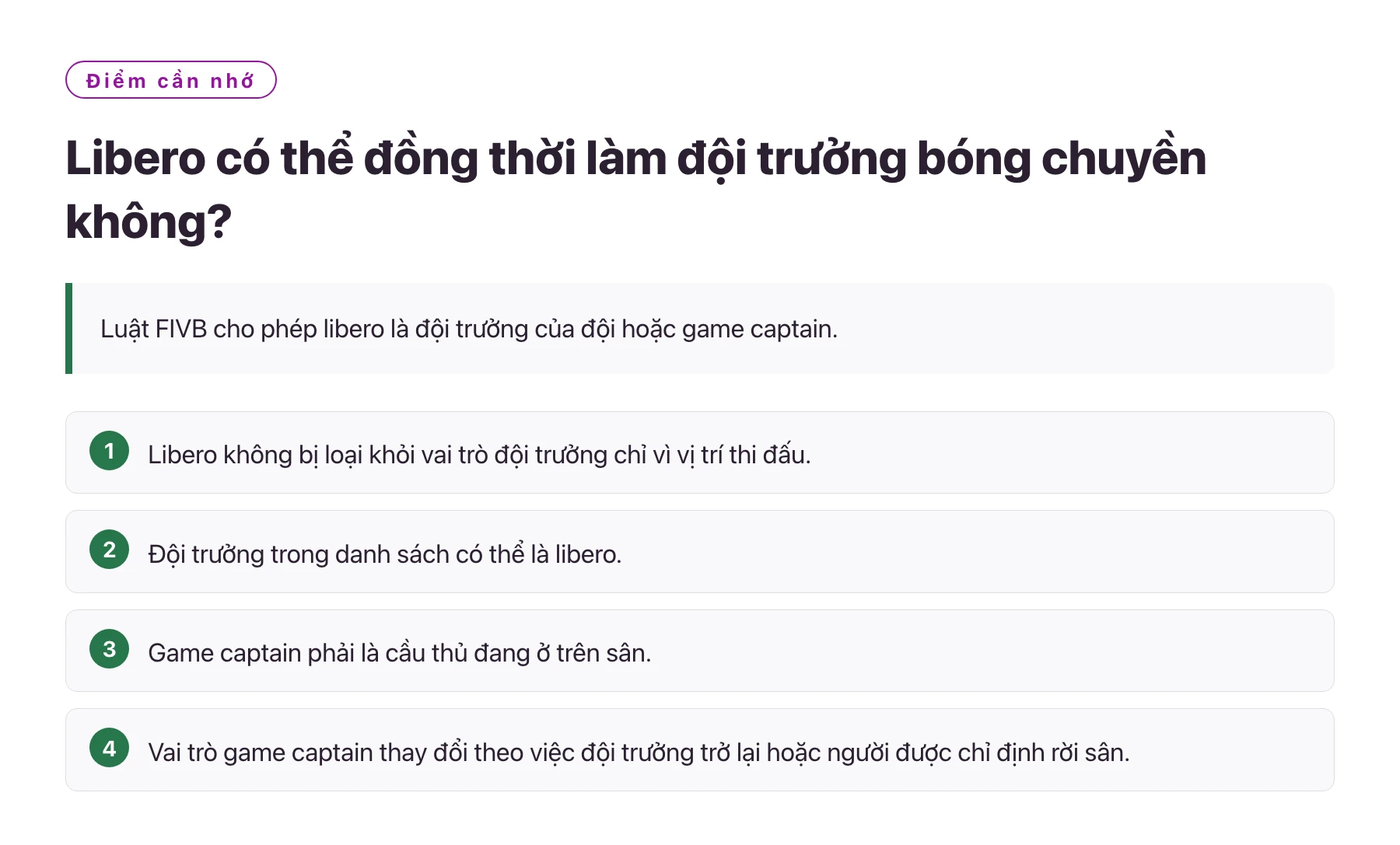 Libero có thể đồng thời làm đội trưởng bóng chuyền không?——全文要点速览